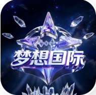 梦想国际